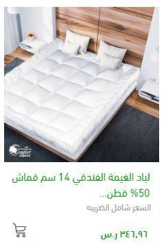 طريقة الطلب من خبراء الراحة