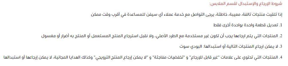 استرجاع و استبدال eseven