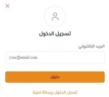 انشاء حساب على توق للعطور