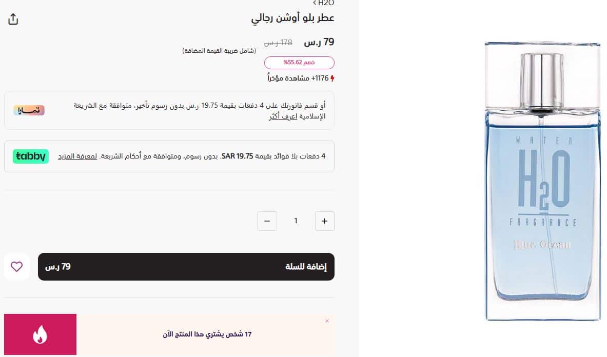 التسوق من موقع درعه