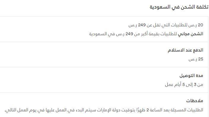 هل يوجد سياسة لشحن الطلب للسعودية من sssports؟