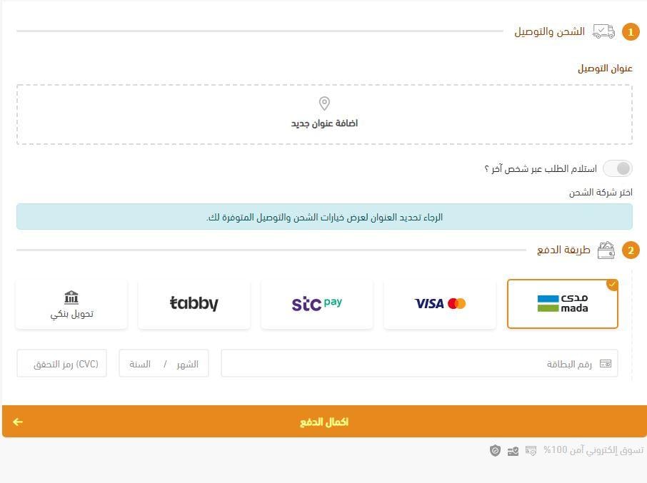 طريقة الطلب من متجر توق للعطور