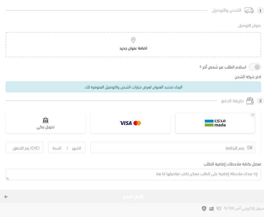 طريقة الطلب من متجر لعبتي