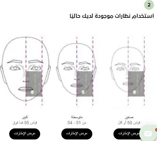 كيف أجد الإطار المناسب للنظارات بموقع مغربى؟