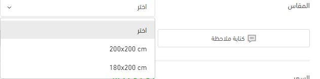 مقاسات متجر خبراء الراحة