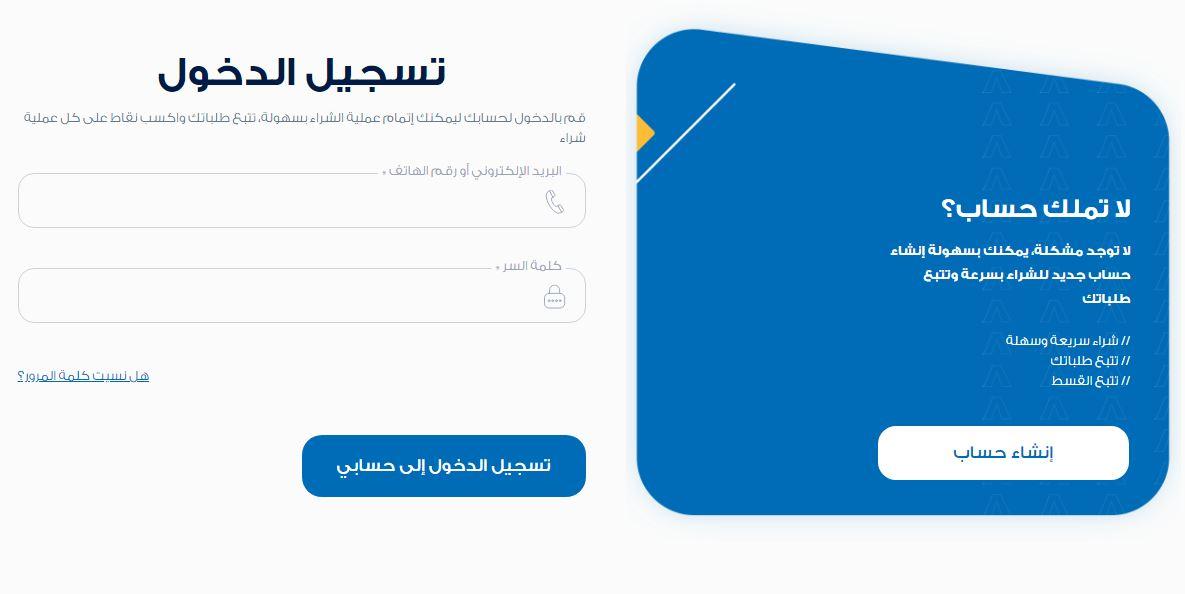 انشاء حساب على متجر راية شوب