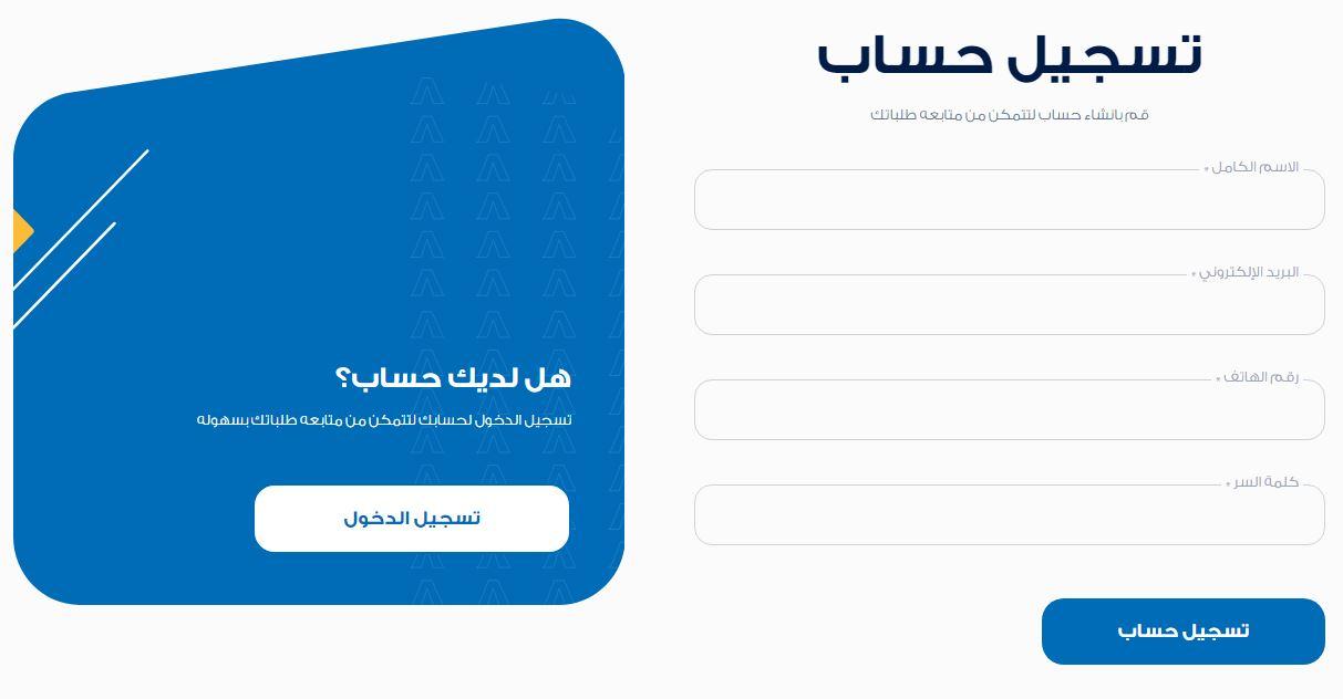 انشاء حساب على متجر راية شوب