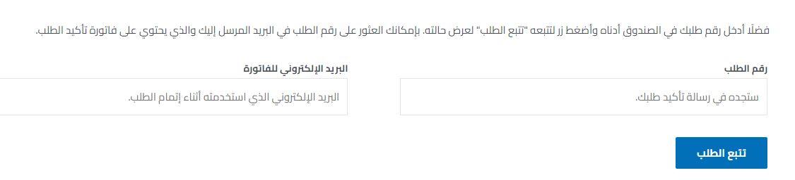 طريقة الطلب من متجر Birdie