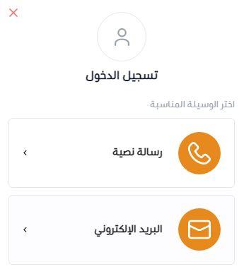 انشاء حساب على توق للعطور