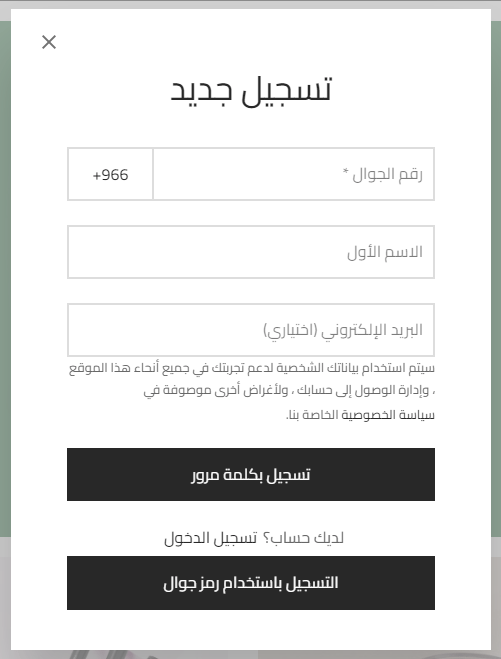 خطوات تسجيل جديد على متجر Q&A