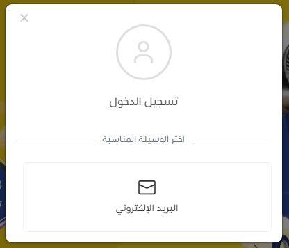 انشاء حساب على متجر لعبتي