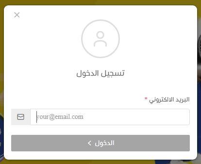 انشاء حساب على متجر لعبتي