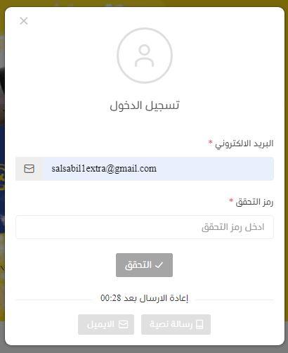 انشاء حساب على متجر لعبتي