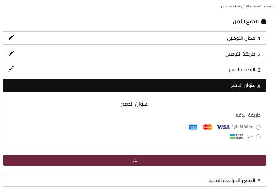 طرق دفع skysalesonline