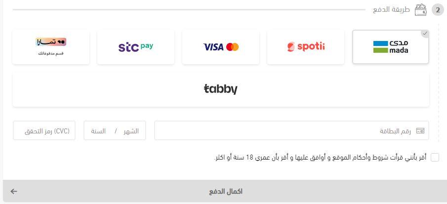طرق دفع اي سفن ستور