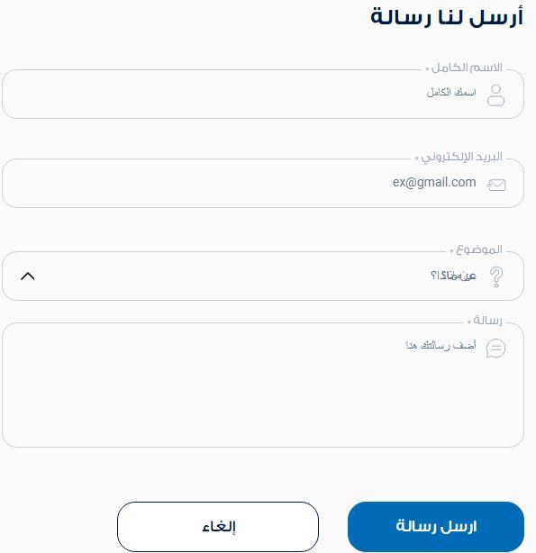 خدمة عملاء راية شوب