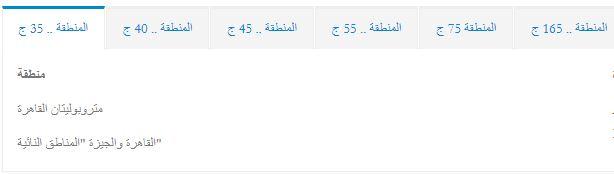 رسوم الشحن على اكتيف ابو علاء