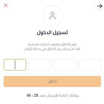 انشاء حساب على توق للعطور
