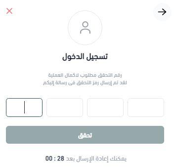 خطوات تسجيل دخول جديد على متجر سمارت ايكو