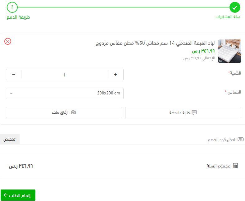 طريقة الطلب من خبراء الراحة