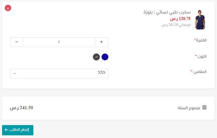 طريقة الطلب من متجر يونيفورم بلس