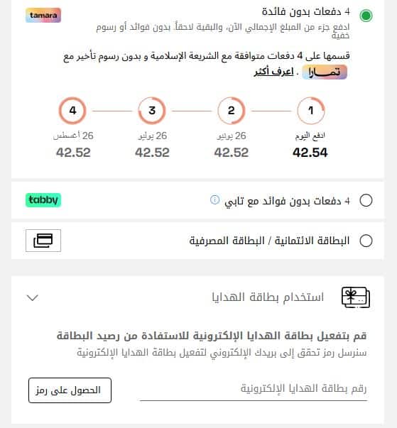 خيارات الدفع على Mothercare