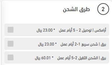 إضافة عنوان جديد على متجر wadihalfa