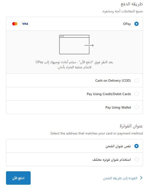 طرق دفع M SOU