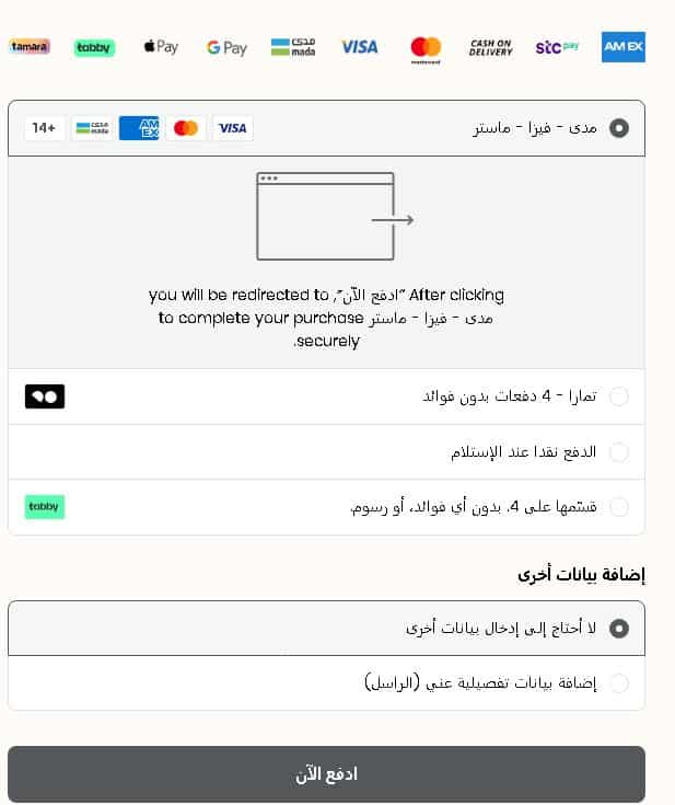 طريقة الدفع على موقع فيرنس اند بيتلز