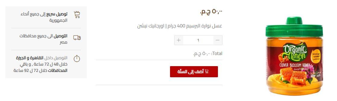 طريقة الطلب من عطار اونلاين