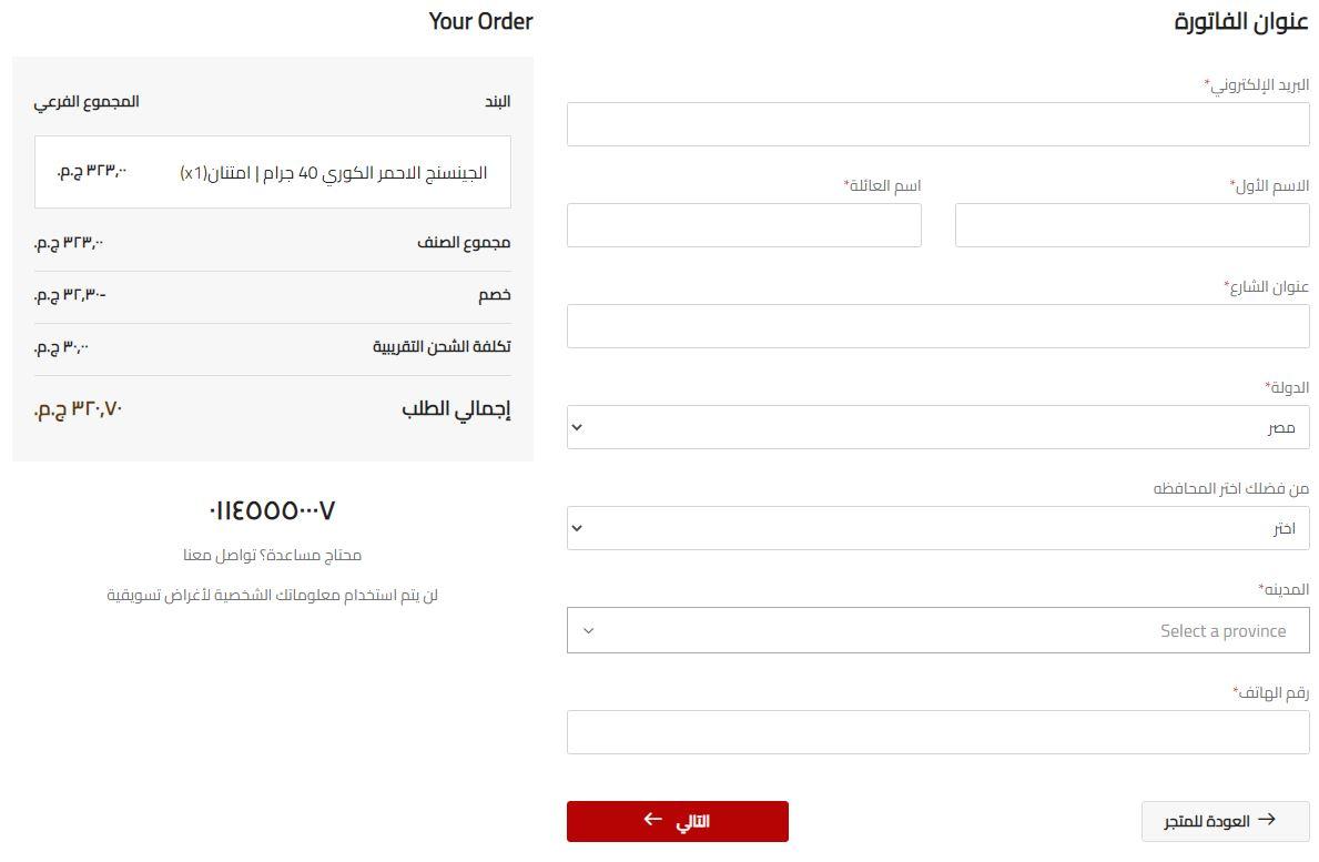 عنوان فاتورة 3attar online