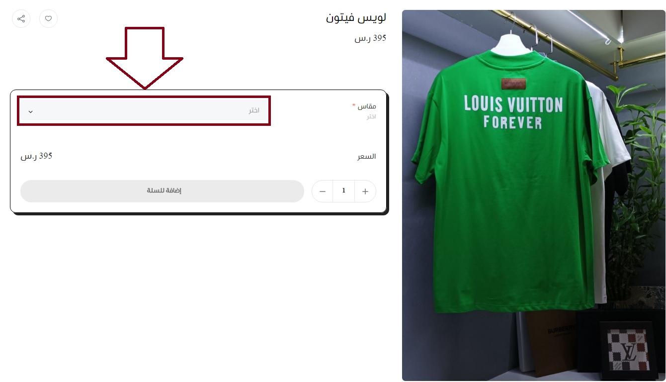 مقاسات اي سفن ستور