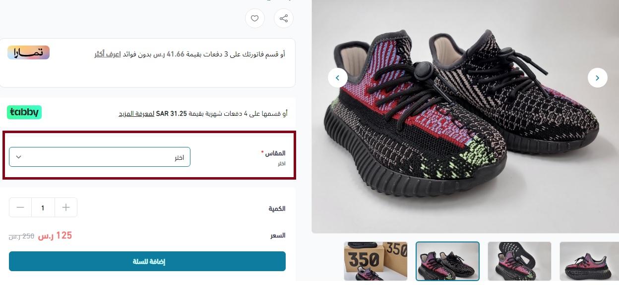 مقاسات متجر ألق