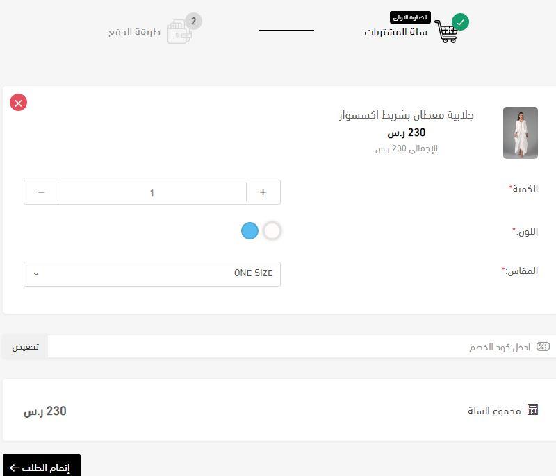 خطوات الطلب من zewara