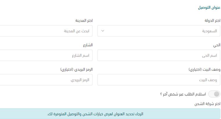 توصيل متجر يونيفورم بلس