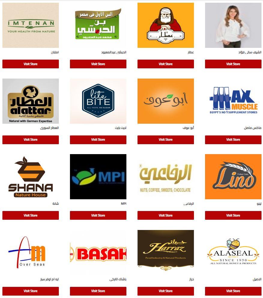 ماركات عطار 3attar