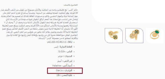 هل يوجد مقاسات لمجوهرات متجر داماس؟
