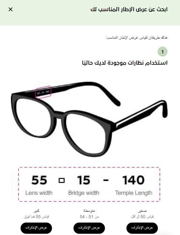 ماهى مقاسات متجر مغربى