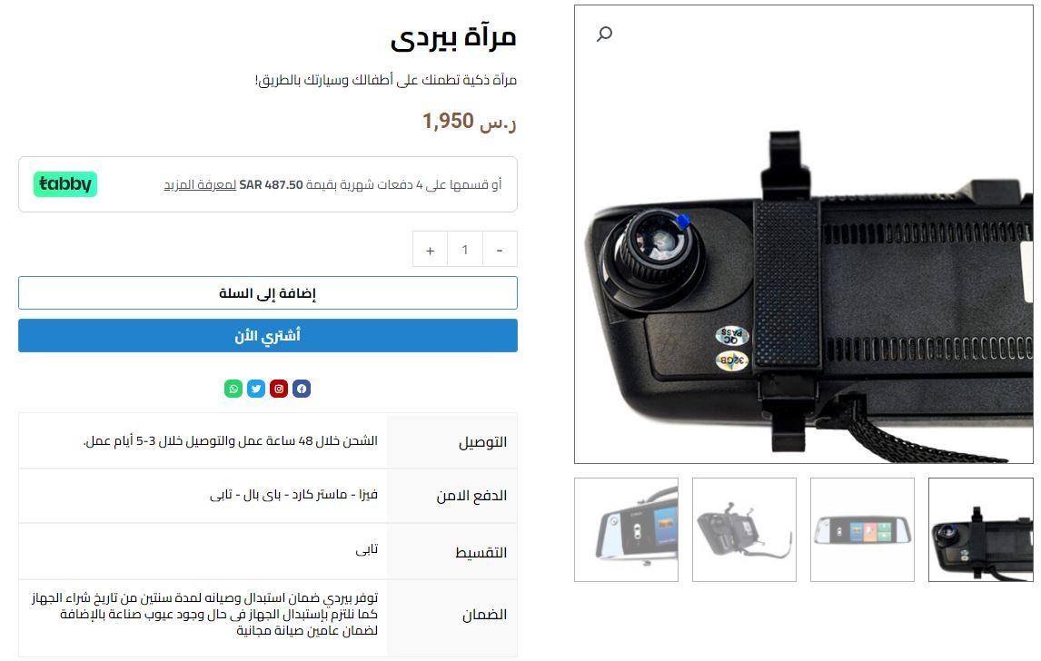 طريقة الطلب من متجر Birdie