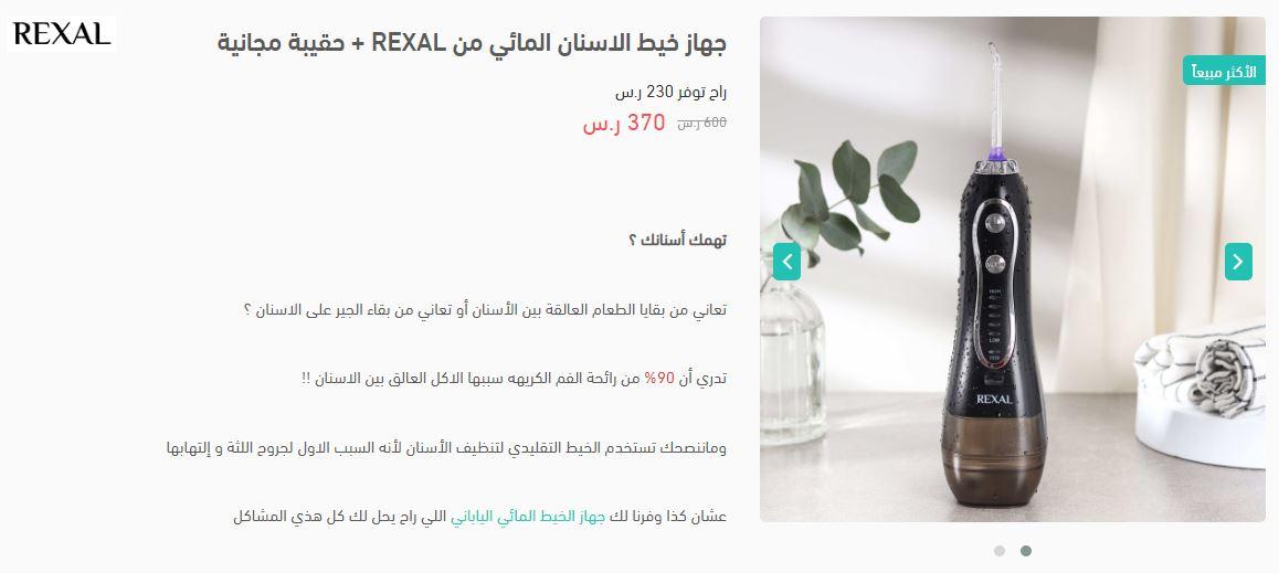 طريقة الطلب من متجر كاف للعناية بالأسنان