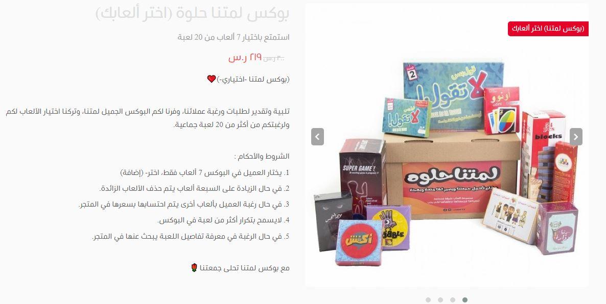 طريقة الطلب من متجر لعبتي