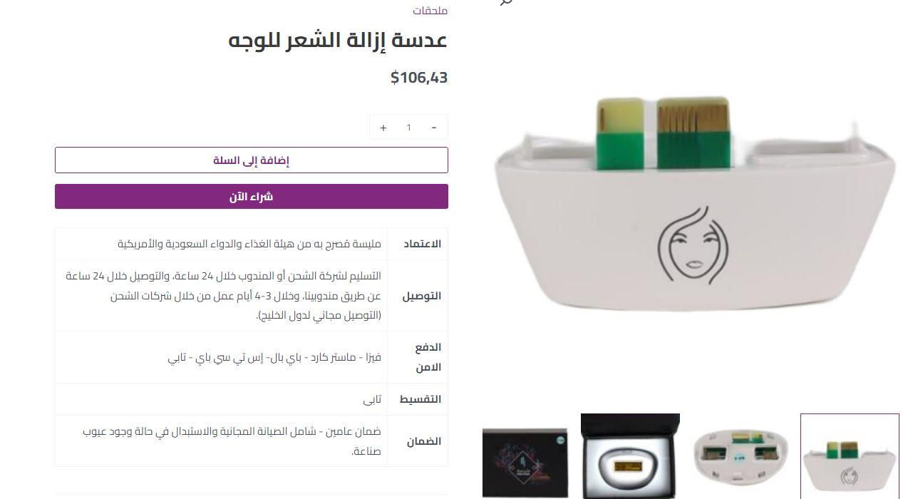 طريقة الطلب من موقع مليسة