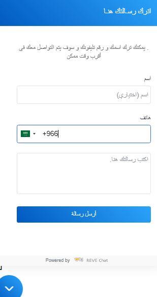 خدمة عملاء صيدليات الدوائية