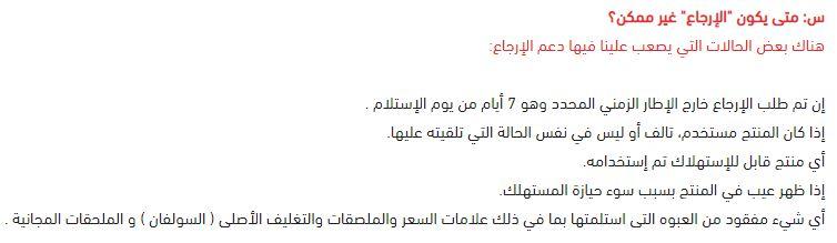سياسة استرجاع متجر قولدن فلورا