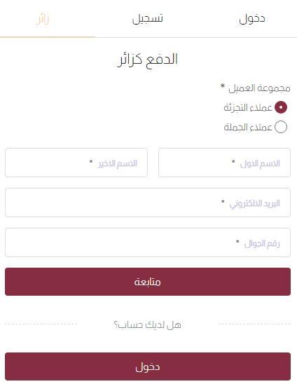 طريقة الطلب من متجر اسراركو