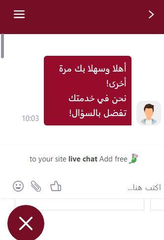 خدمة عملاء متجر اسراركو