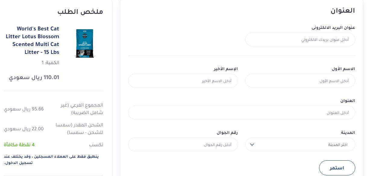 طريقة الطلب من متجر petzone