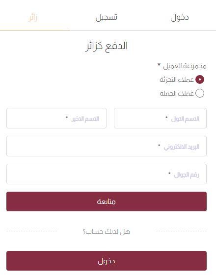 انشاء حساب على متجر اسراركو