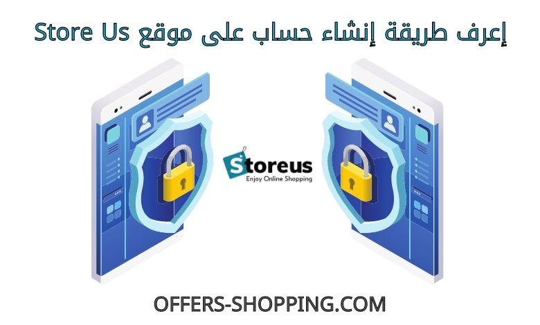 انشاء حساب على storeus