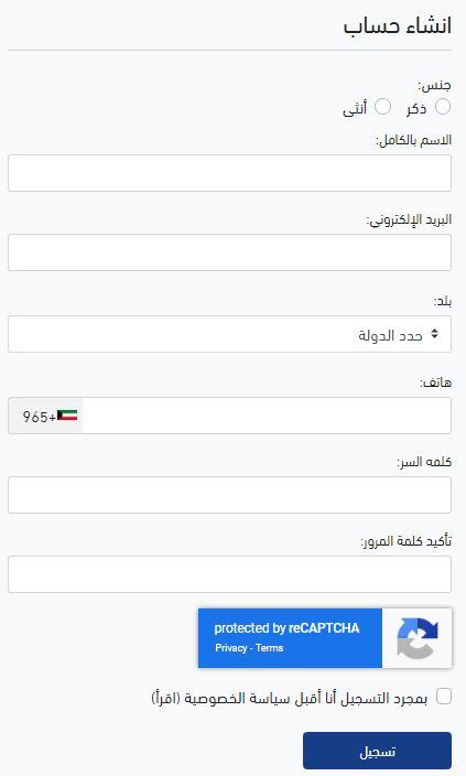 انشاء حساب على صيدليات الدوائية